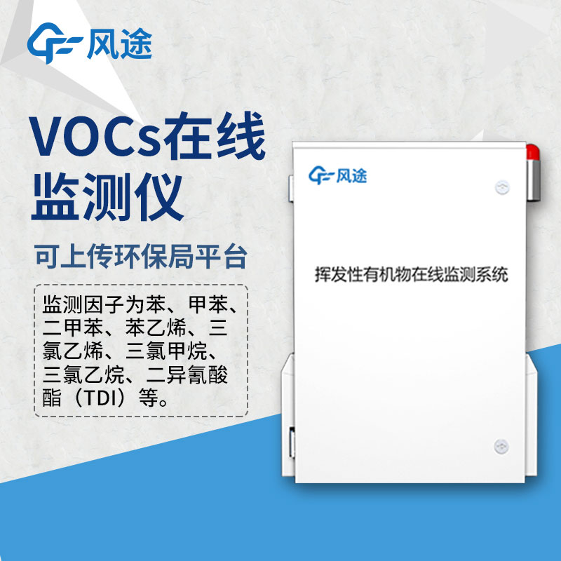 vocs排放標準是多少？