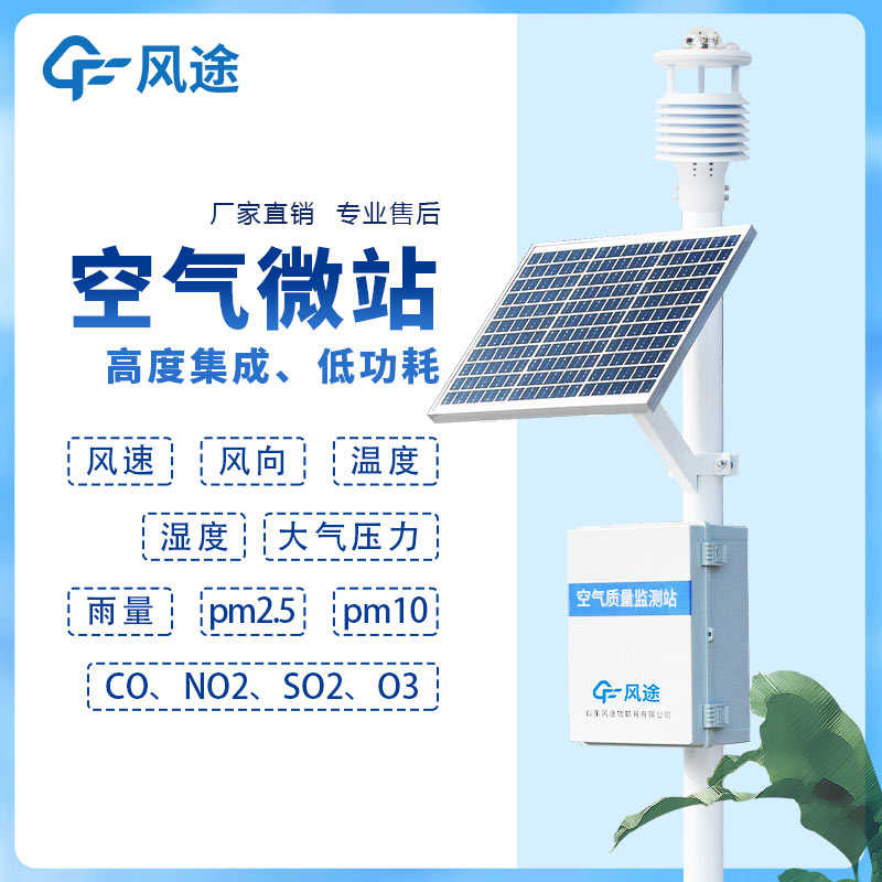 這3種空氣質量監(jiān)測儀器都很好用！