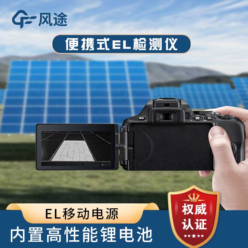 光伏測試儀器有哪些？