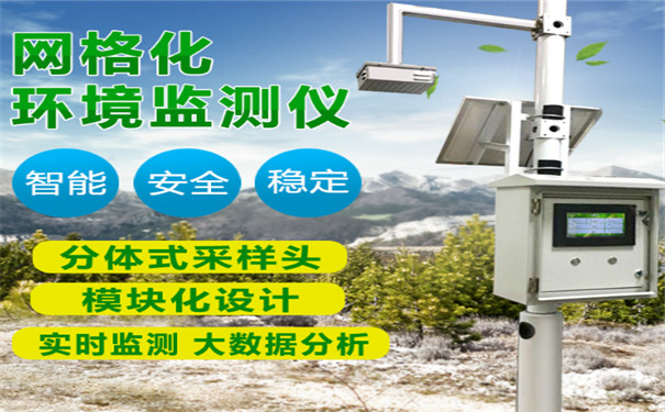 網(wǎng)絡化環(huán)境監(jiān)測儀